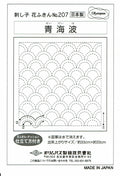 Sashiko Kits - White Fabric